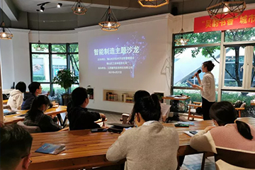 江蘇省無錫市錫山區(qū)舉辦的“智能制造主題沙龍”活動，圓滿結(jié)束！