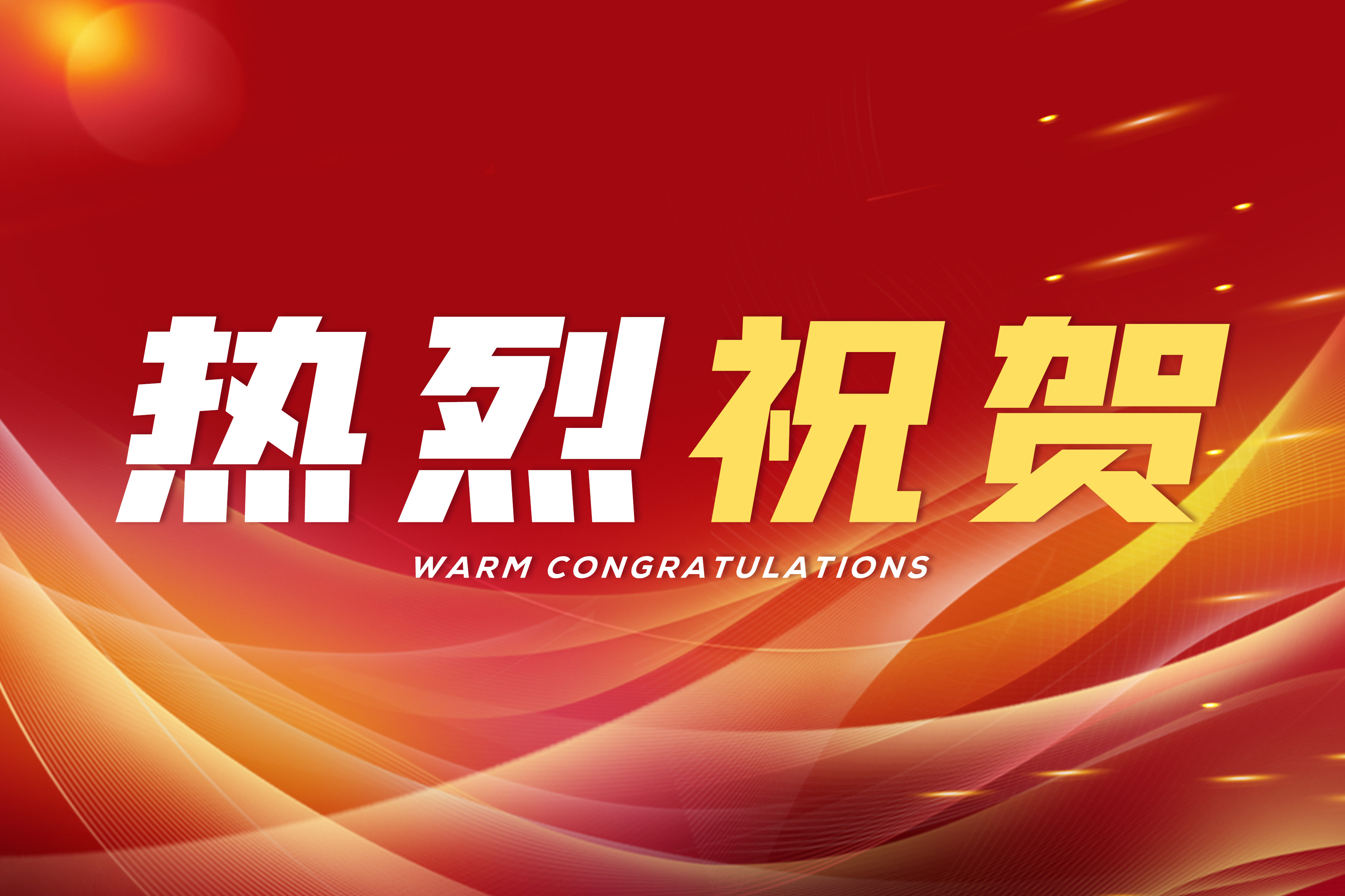 喜訊 | 熱烈祝賀江蘇赫瑪信息科技有限公司入選“企業(yè)數(shù)字化優(yōu)秀服務(wù)商”！