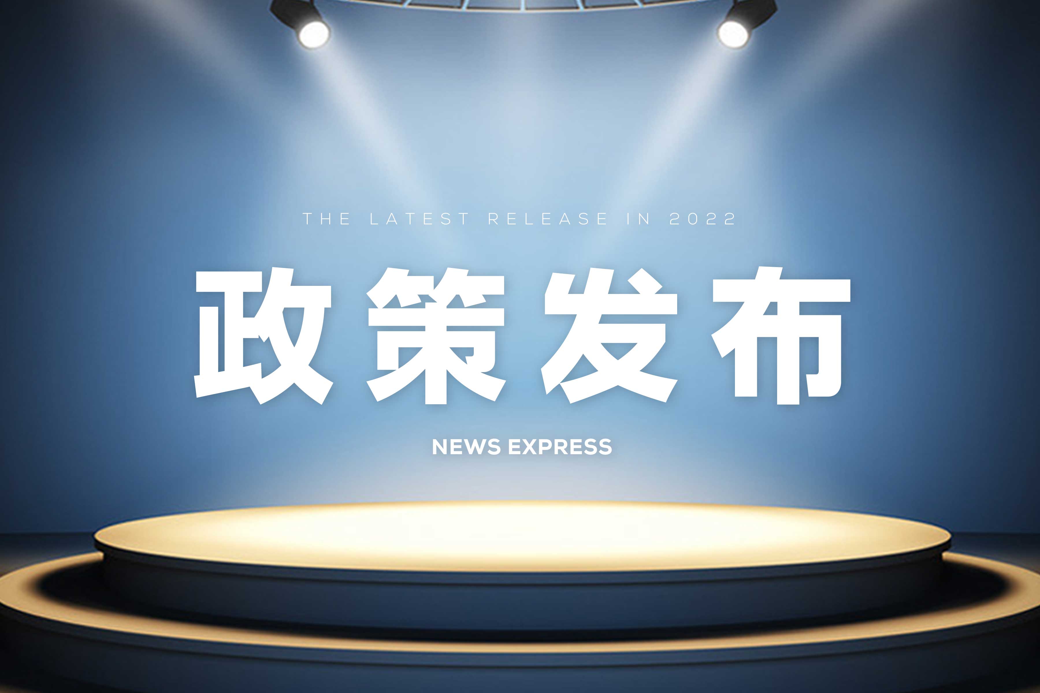 政策發(fā)布 | 河北省鼓勵(lì)企業(yè)開展智能制造能力成熟度評(píng)估